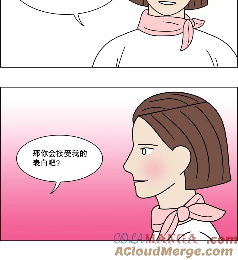 《双甲路边摊》216.面条（23） 第55页