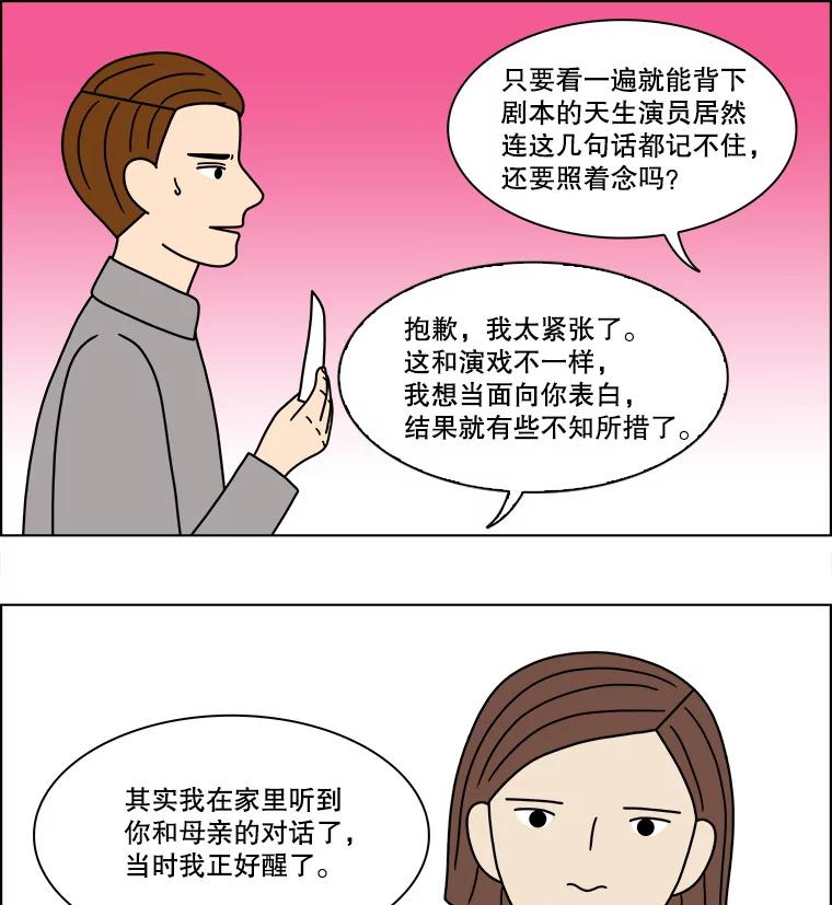 《双甲路边摊》216.面条（23） 第54页