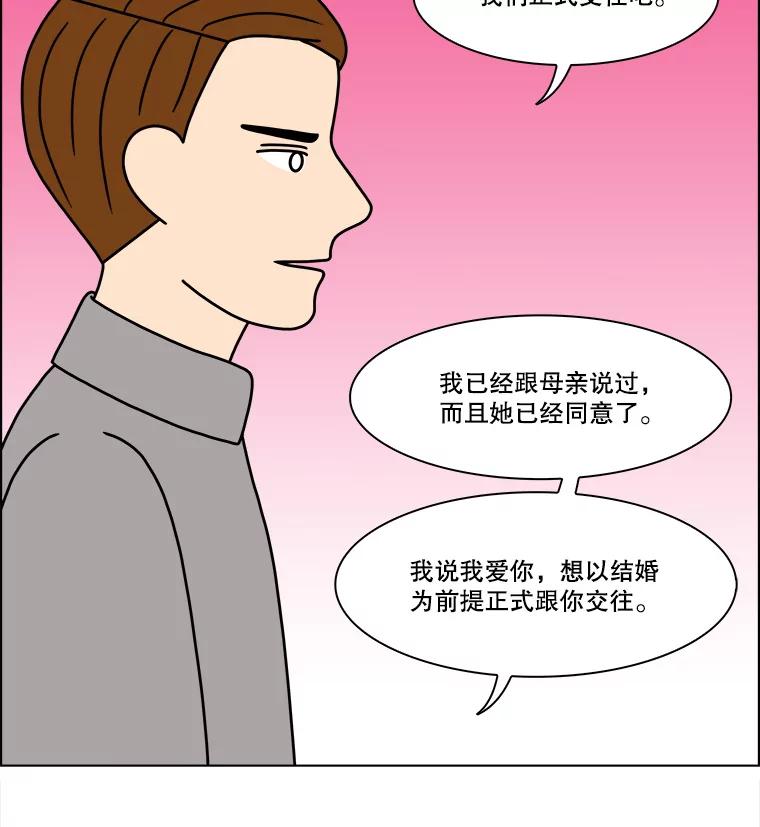 《双甲路边摊》216.面条（23） 第51页