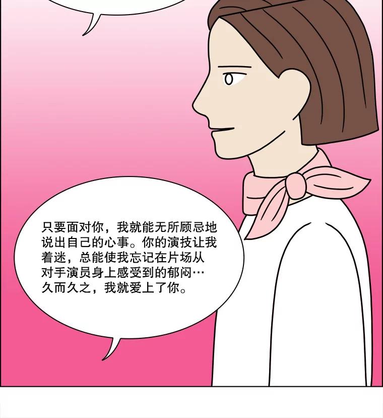 《双甲路边摊》216.面条（23） 第53页