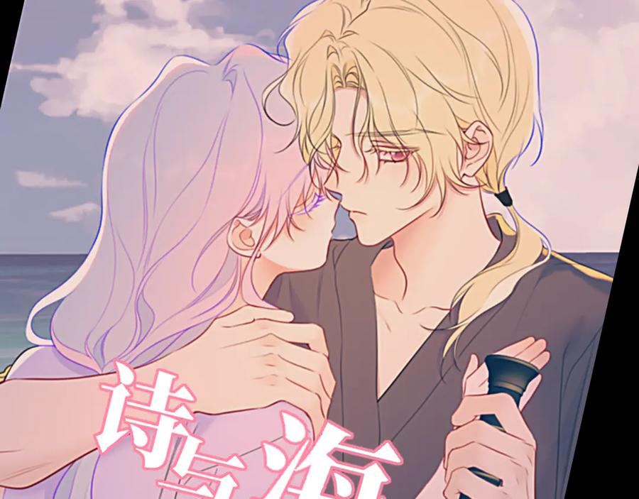 星辰于我 第42话 摸不到了！ 第80页