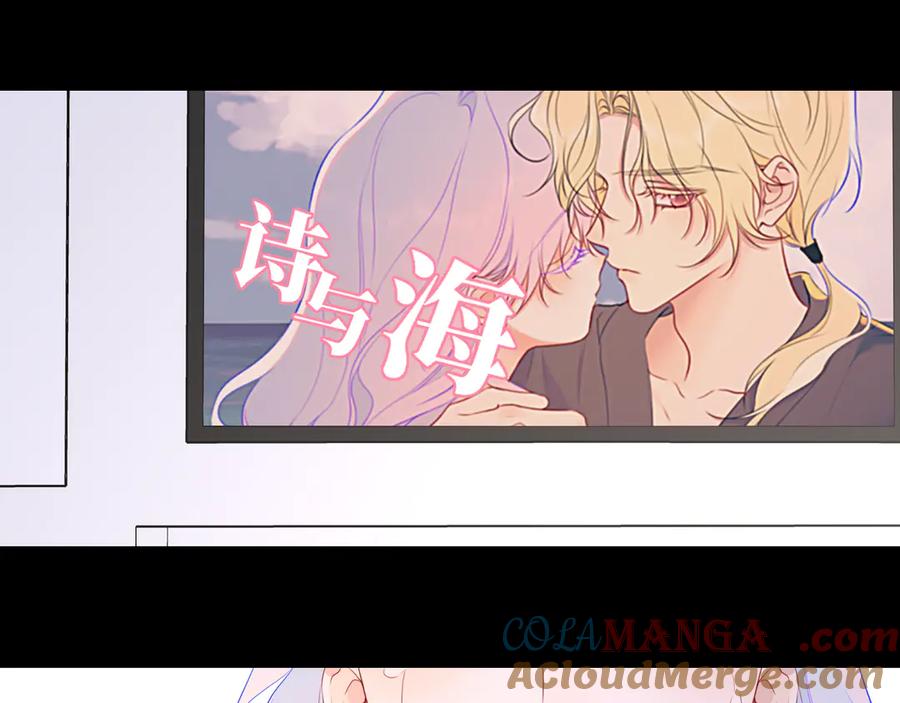 星辰于我 第42话 摸不到了！ 第97页