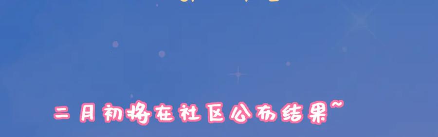 星辰于我 第42话 摸不到了！ 第112页