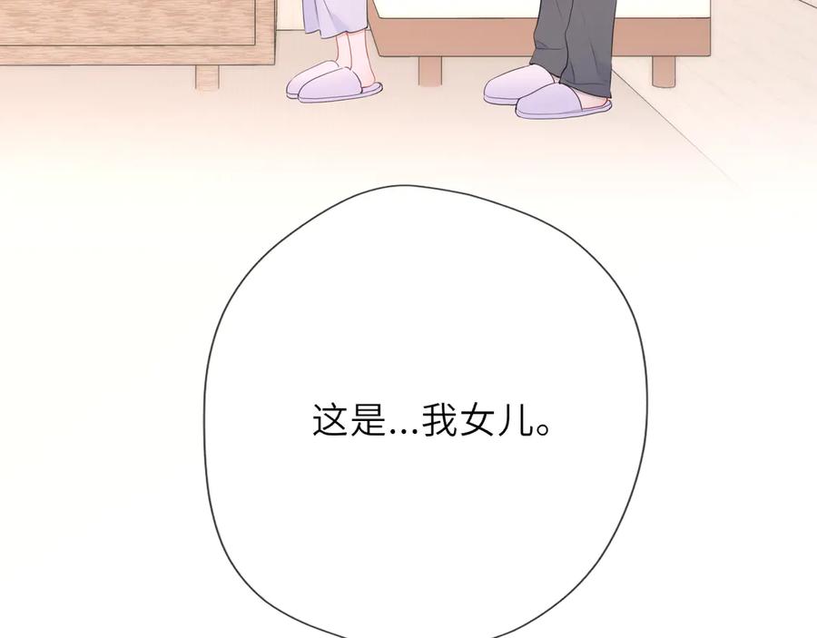 星辰于我 第42话 摸不到了！ 第100页