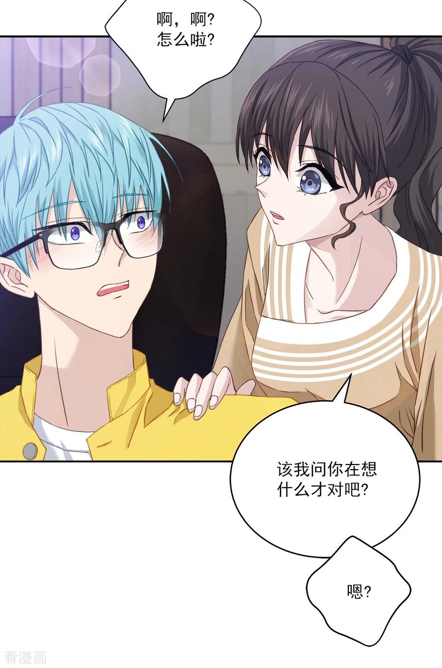 《四分之一的秘密》第25话 质问 第16页