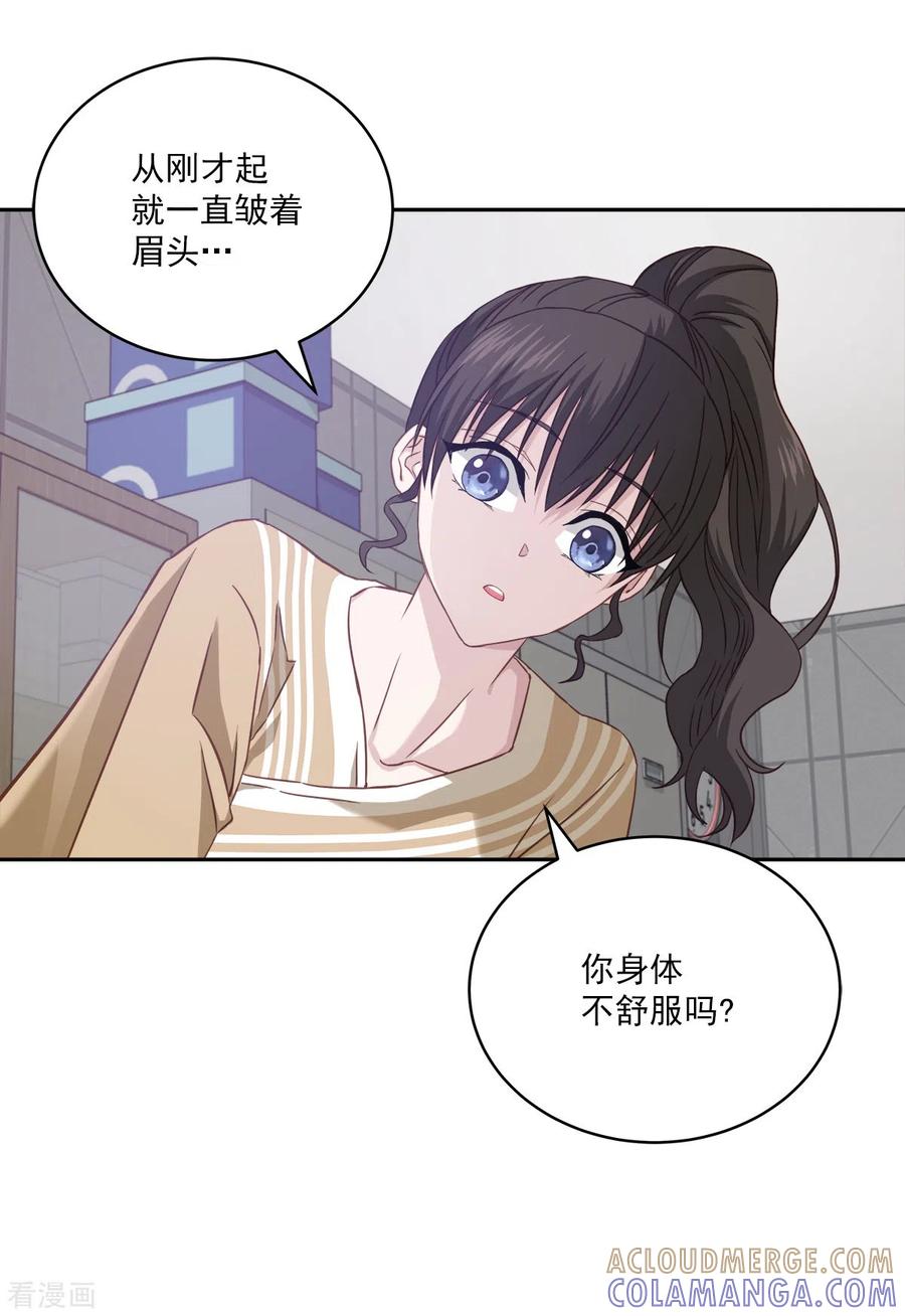 《四分之一的秘密》第25话 质问 第17页