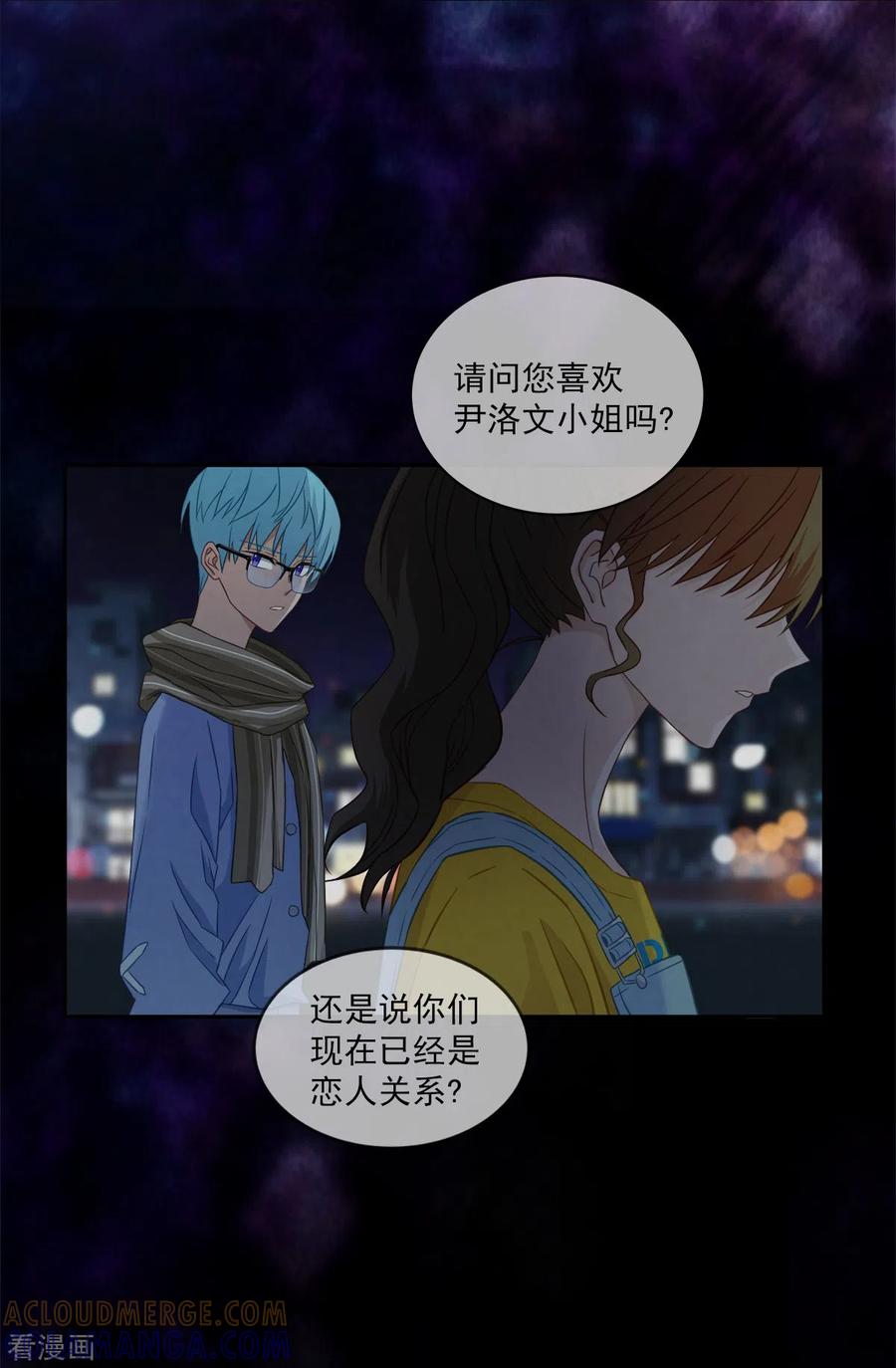 《四分之一的秘密》第25话 质问 第13页