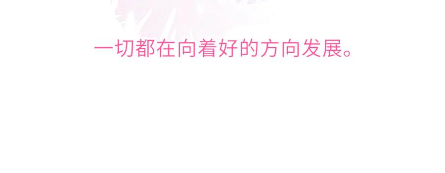 星辰于我 第64话 发现秘密 第64页