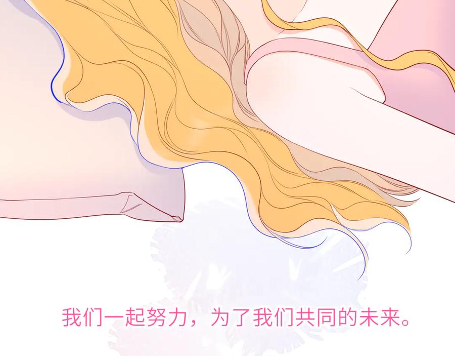 星辰于我 第64话 发现秘密 第63页