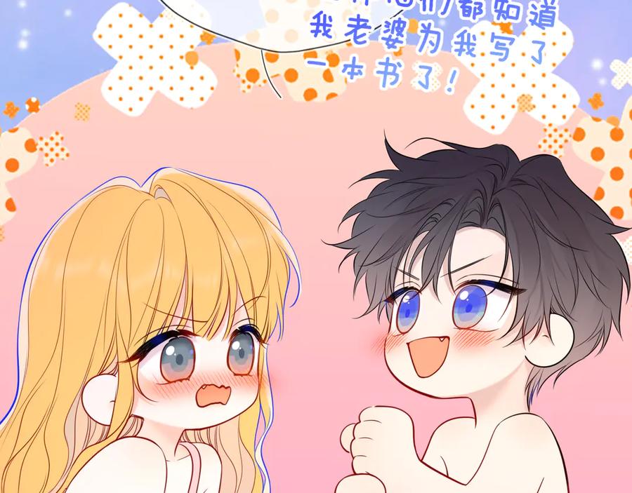 星辰于我 第64话 发现秘密 第47页