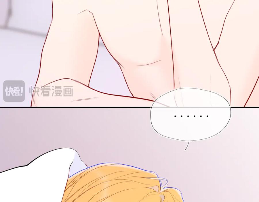 星辰于我 第64话 发现秘密 第30页