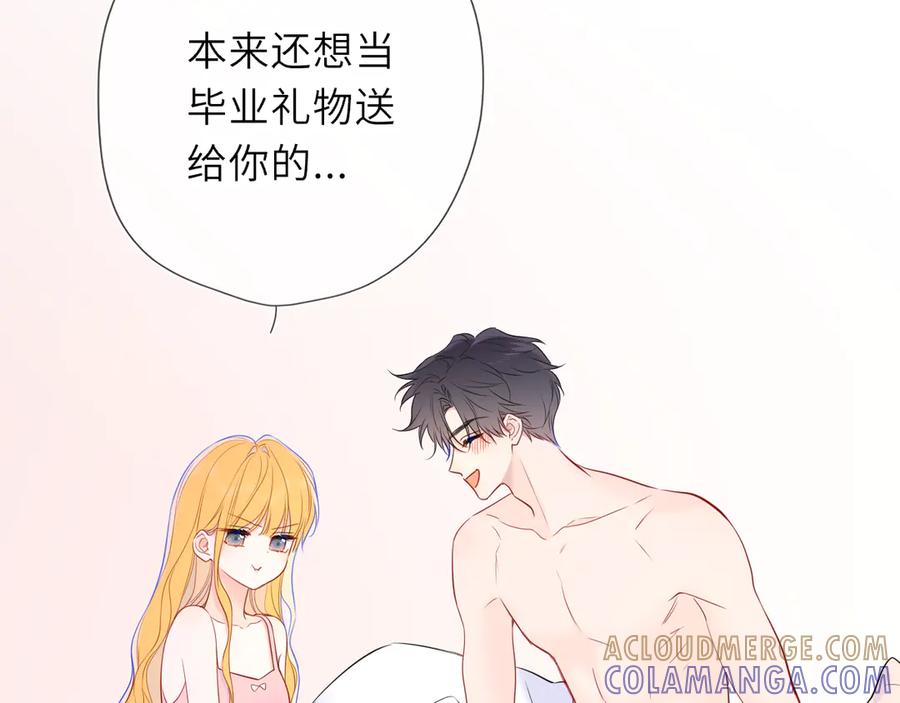 星辰于我 第64话 发现秘密 第41页