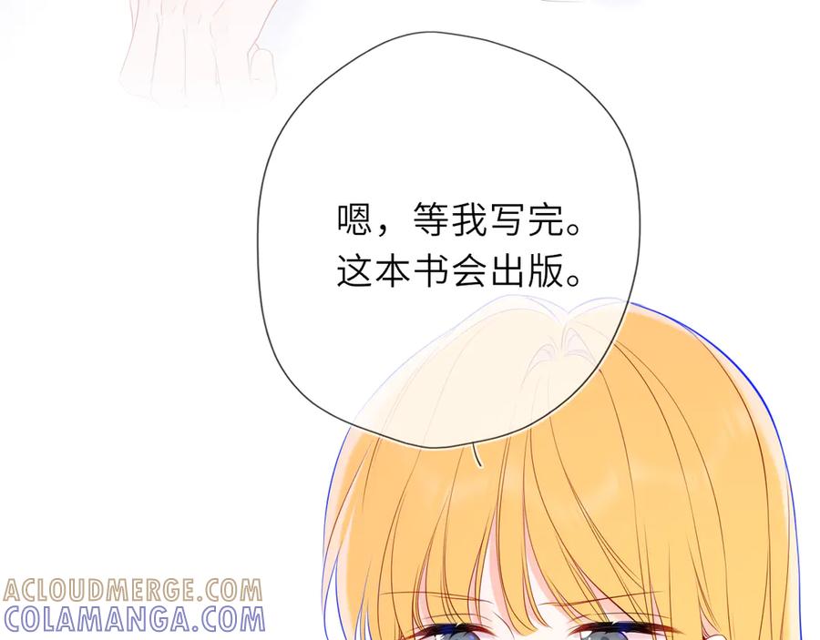 星辰于我 第64话 发现秘密 第37页