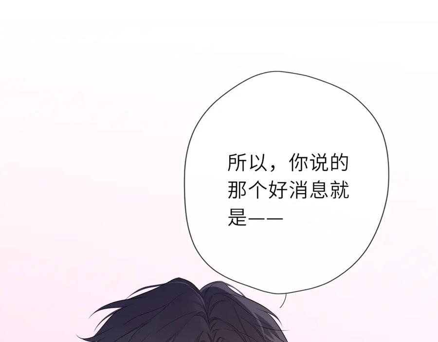 星辰于我 第64话 发现秘密 第34页