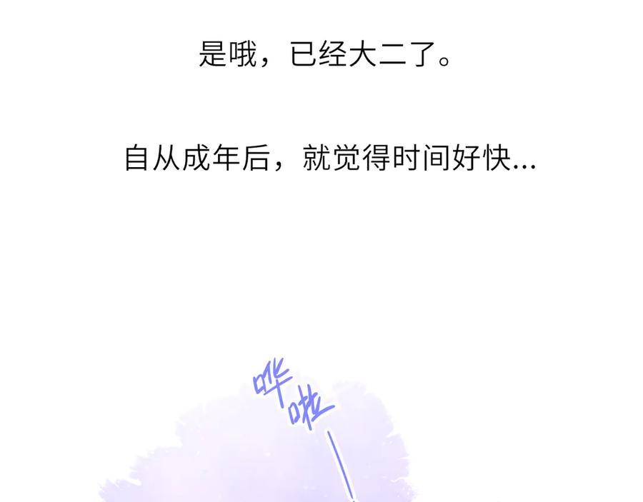 星辰于我 第64话 发现秘密 第51页