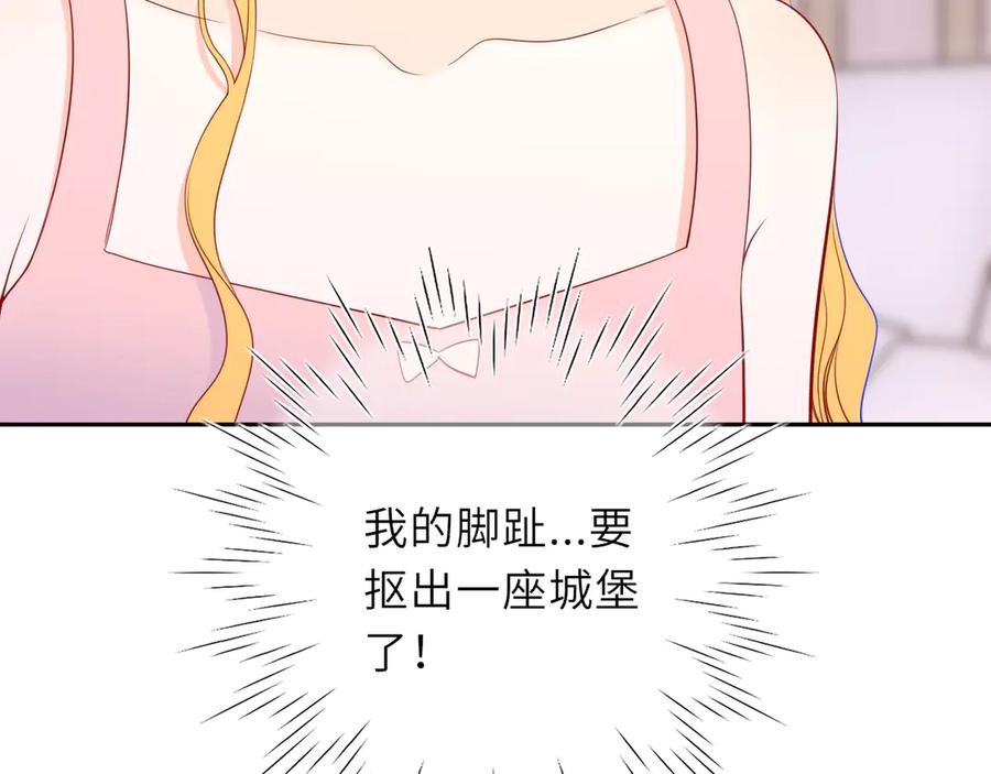 星辰于我 第64话 发现秘密 第24页