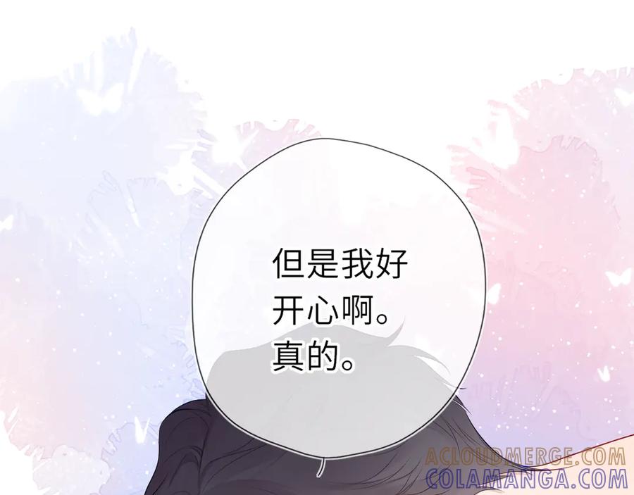 星辰于我 第64话 发现秘密 第61页