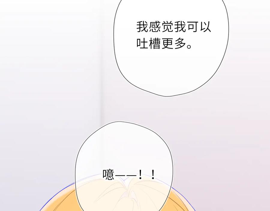 星辰于我 第64话 发现秘密 第22页