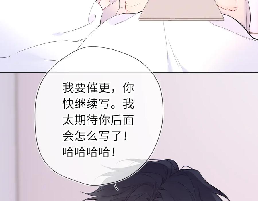 星辰于我 第64话 发现秘密 第28页