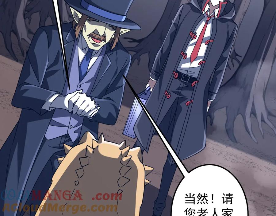 《全球惊悚：开局万亿冥币》第248话 混乱地带！ 第37页