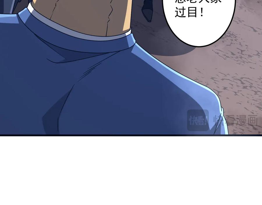 《全球惊悚：开局万亿冥币》第248话 混乱地带！ 第38页