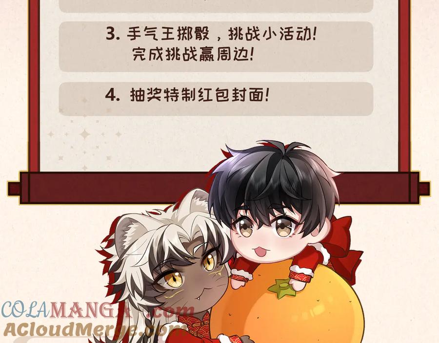 大仙儿 新年活动公告 第5页