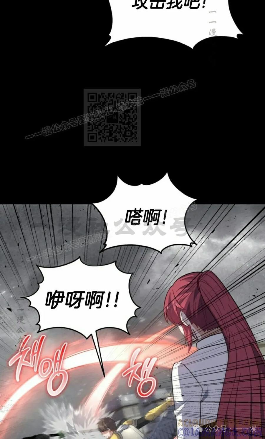 《剑圣转世》第26集 第16页