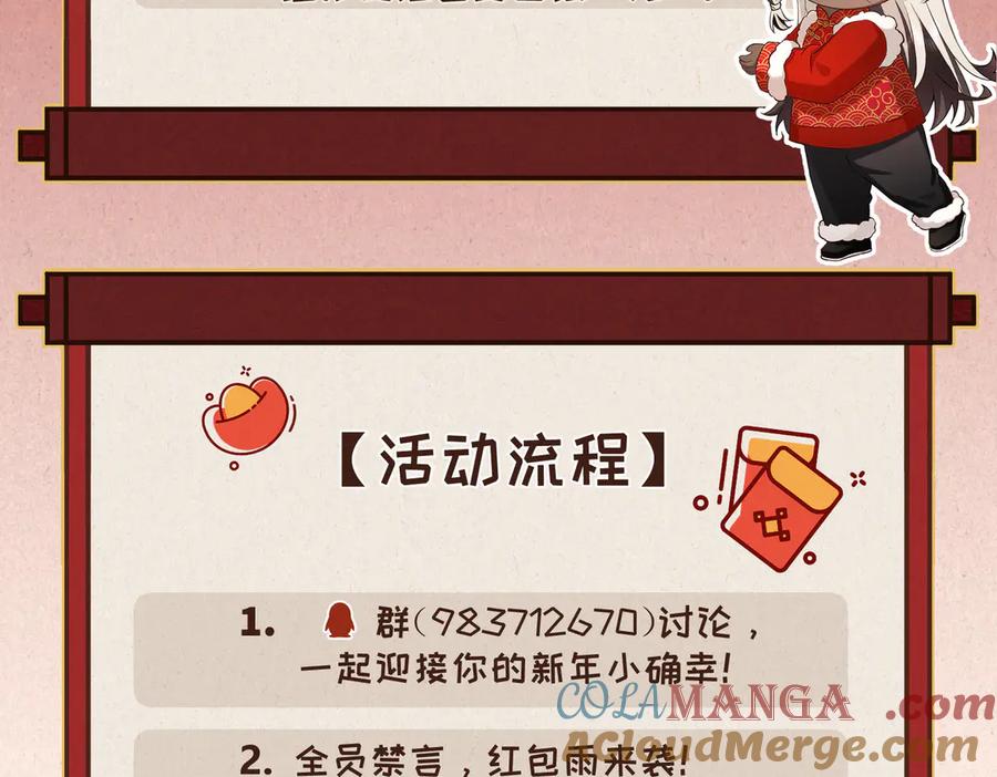 大仙儿 新年活动公告 第4页