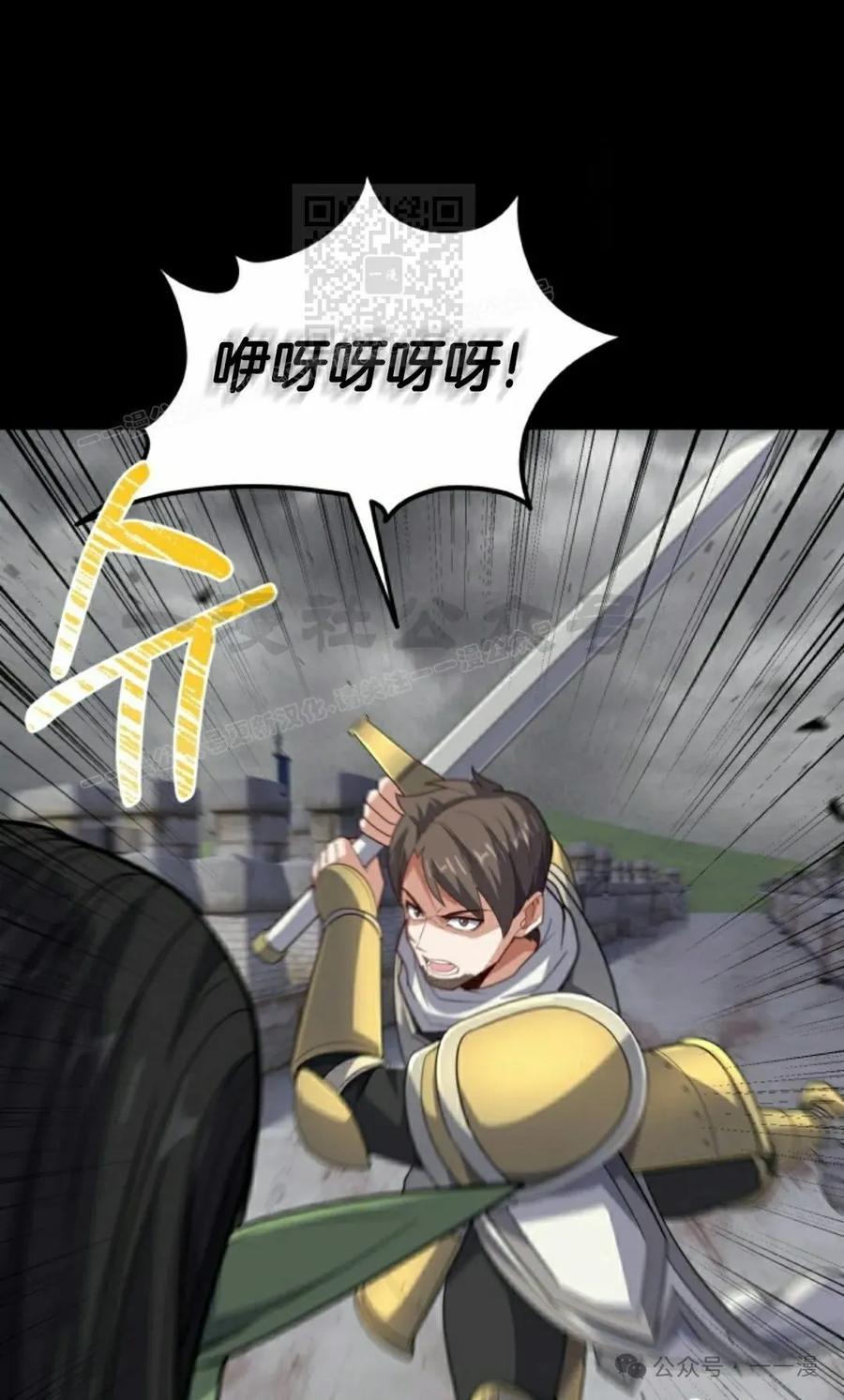 《剑圣转世》第26集 第11页