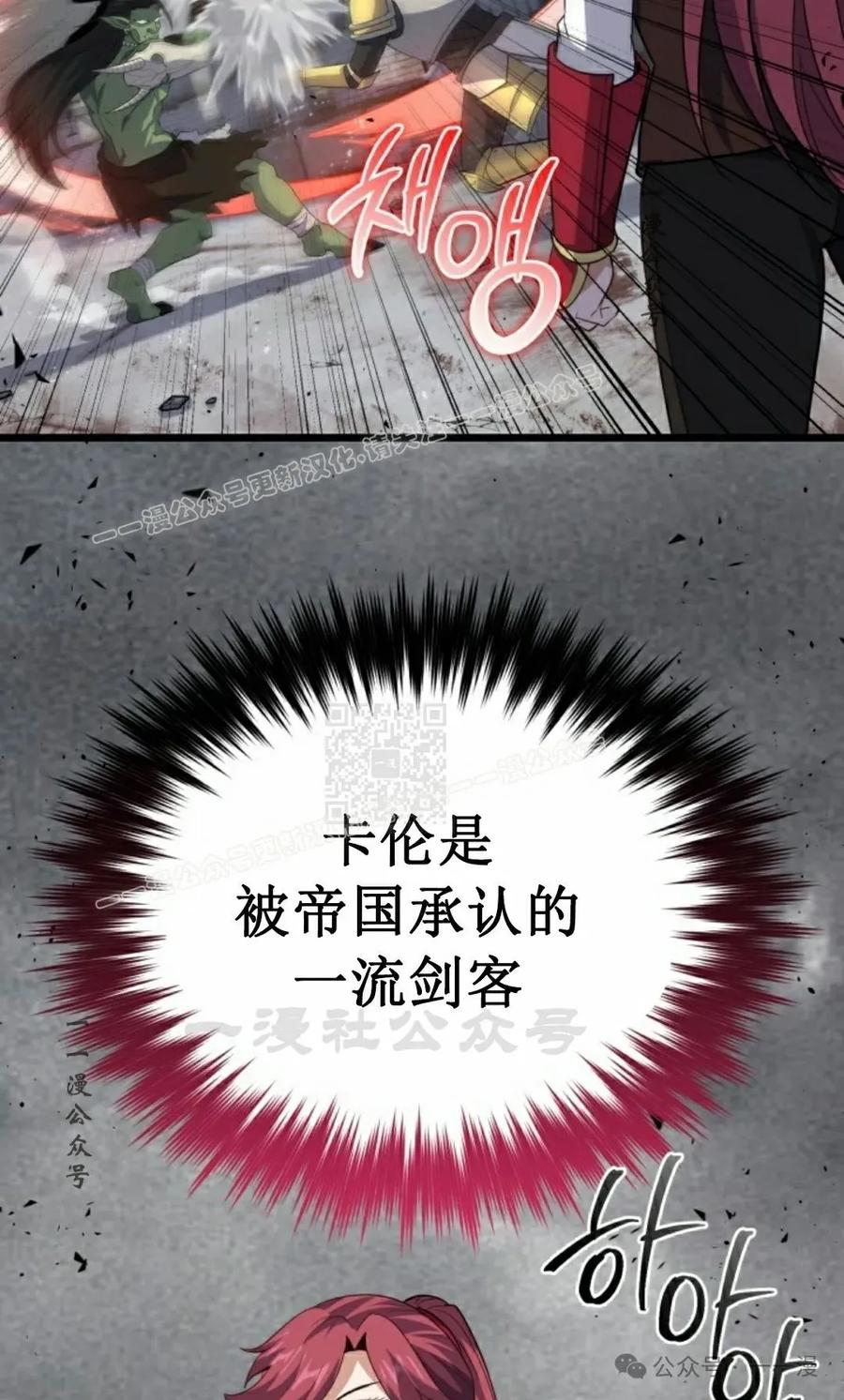 《剑圣转世》第26集 第17页