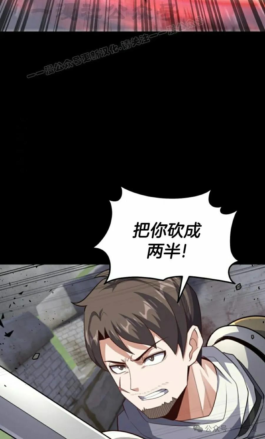 《剑圣转世》第26集 第14页