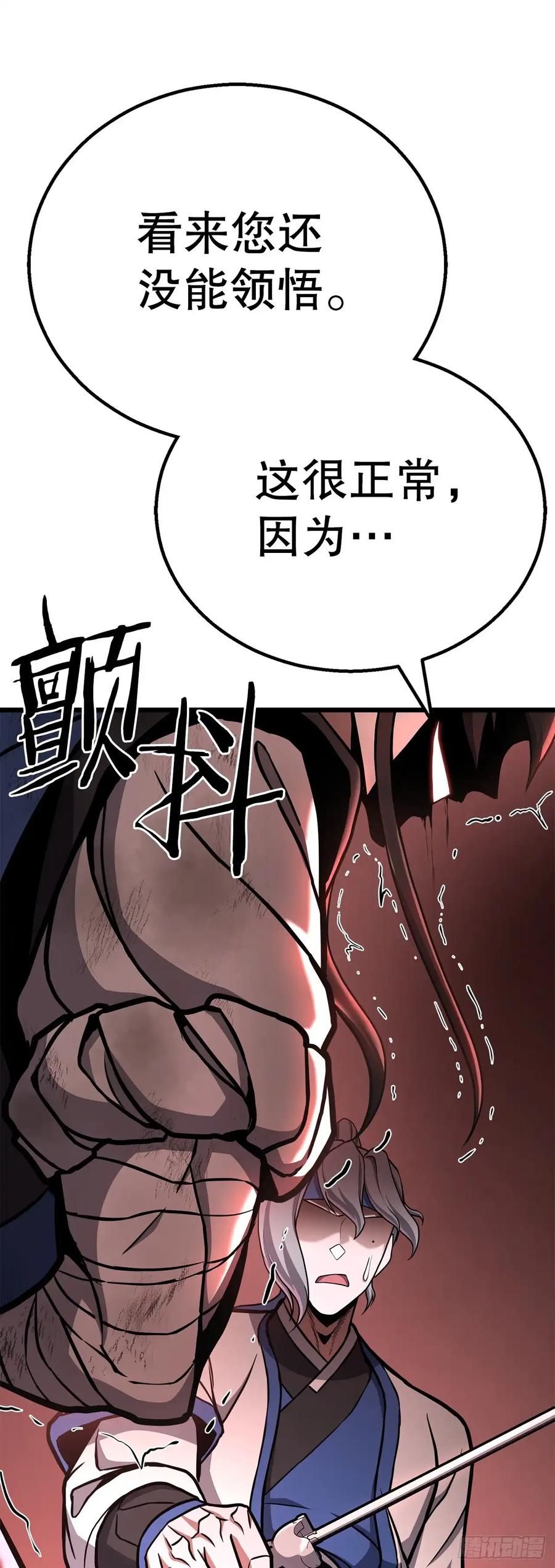 《花无十日红》第29话 第108页