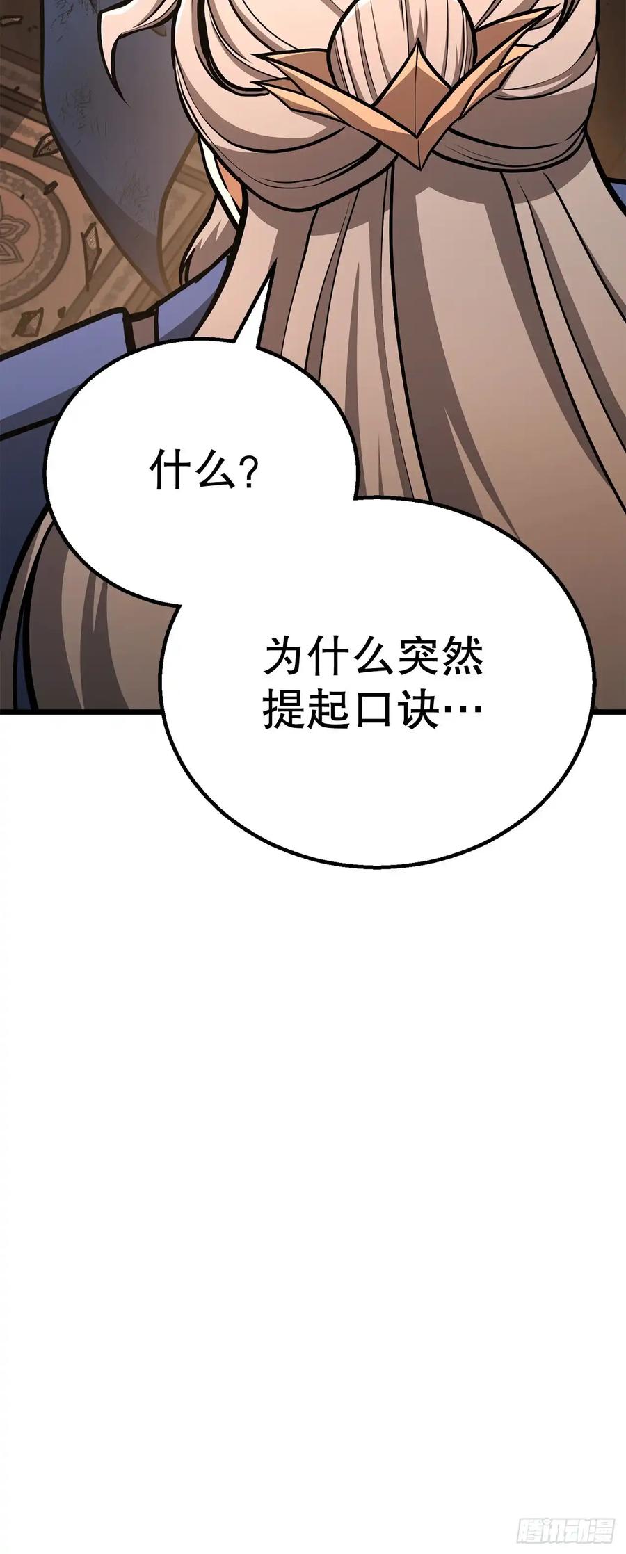 《花无十日红》第29话 第106页