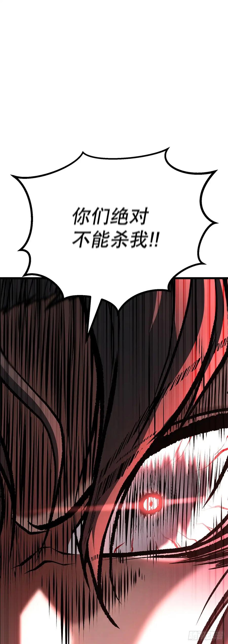 《花无十日红》第29话 第112页