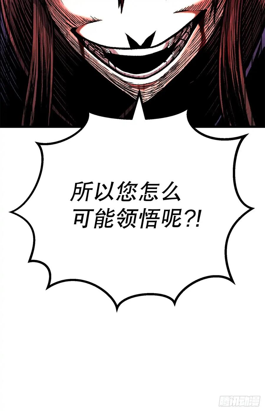 《花无十日红》第29话 第111页