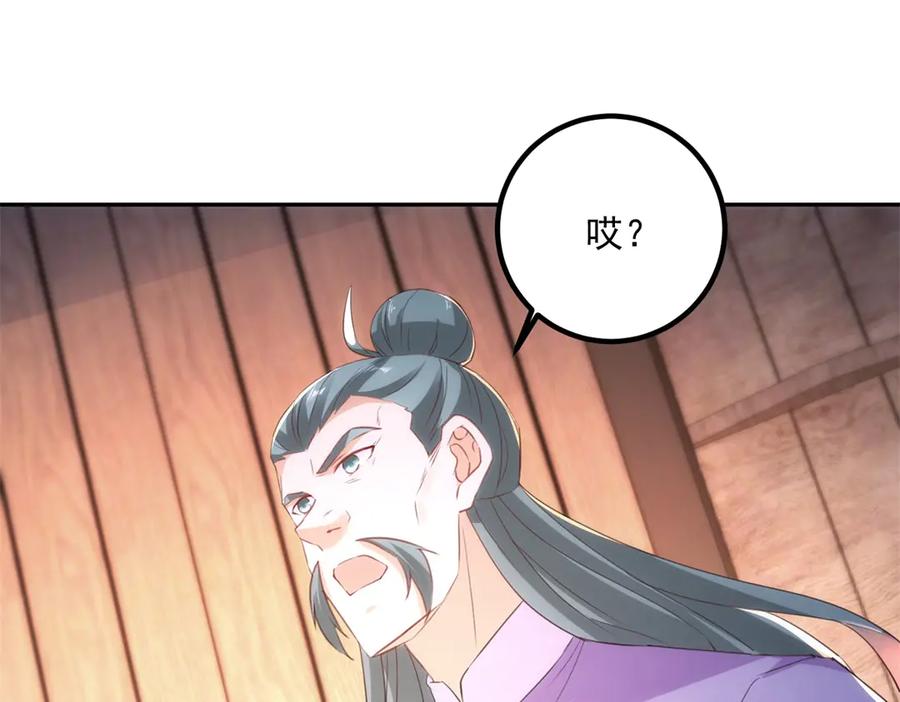 重生地球仙尊 第296话 一锤定音锤法 第32页