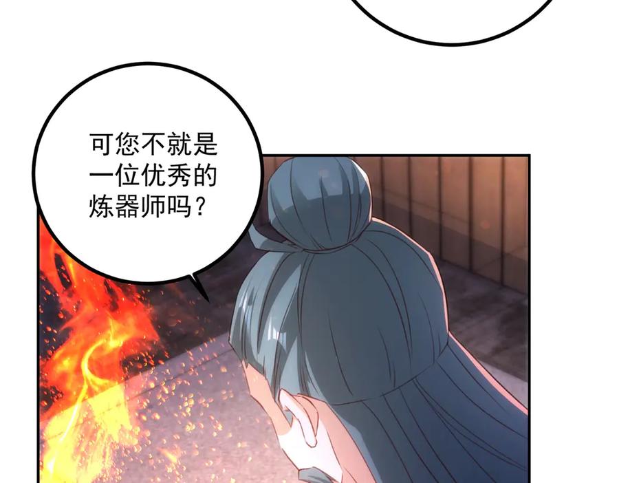 重生地球仙尊 第296话 一锤定音锤法 第38页