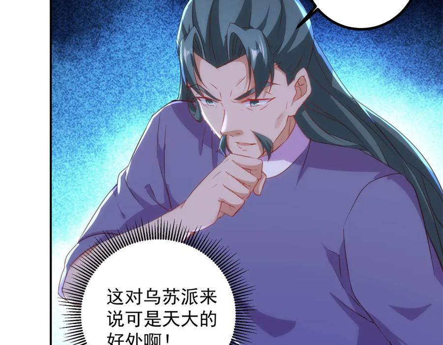 重生地球仙尊 第296话 一锤定音锤法 第35页