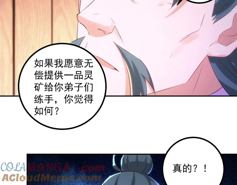 重生地球仙尊 第296话 一锤定音锤法 第34页