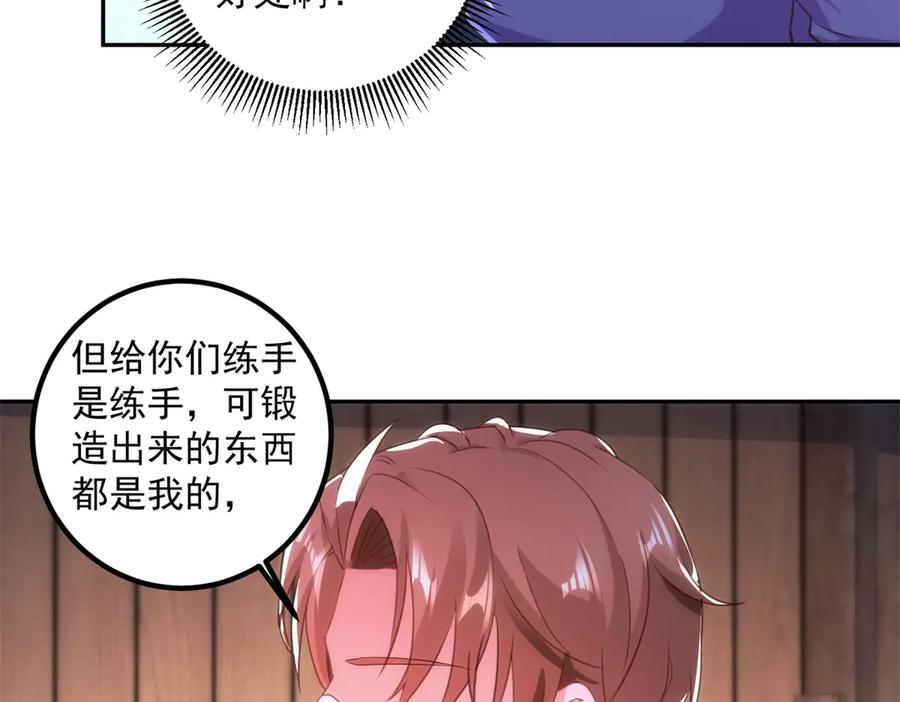 重生地球仙尊 第296话 一锤定音锤法 第36页