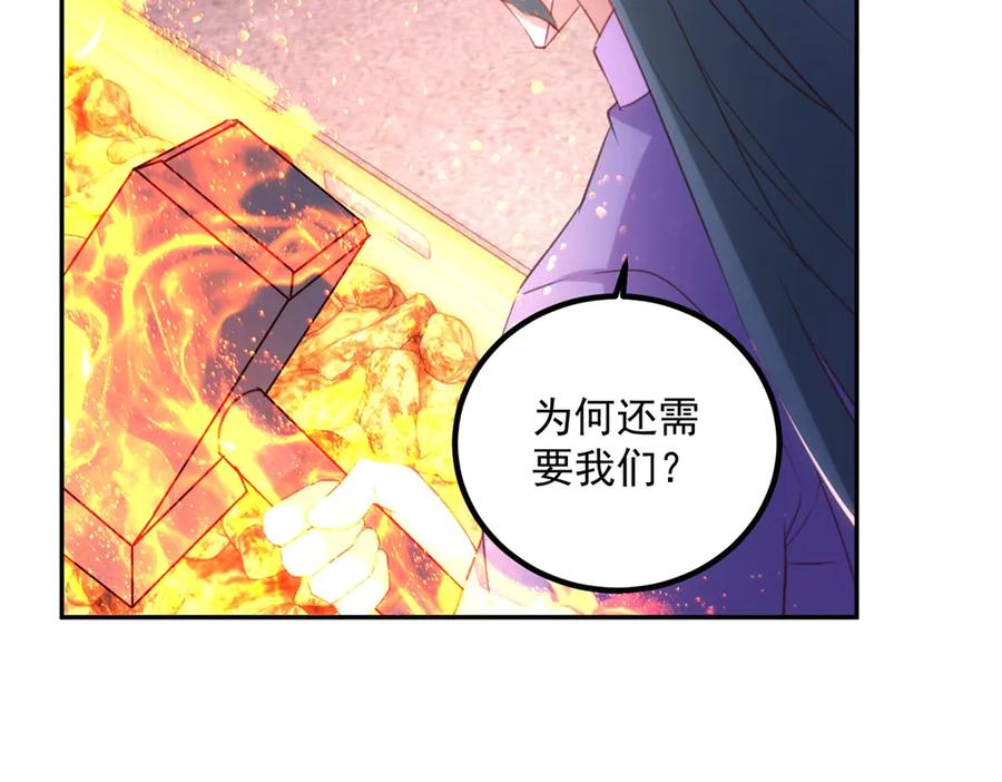 重生地球仙尊 第296话 一锤定音锤法 第39页