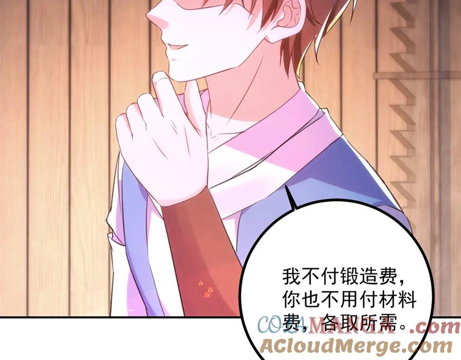 重生地球仙尊 第296话 一锤定音锤法 第37页