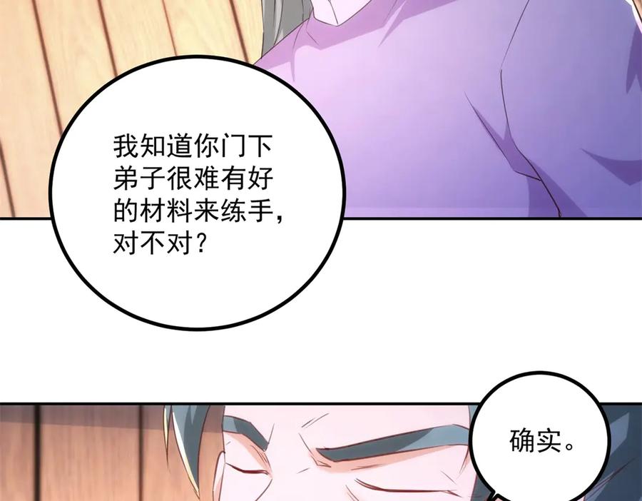 重生地球仙尊 第296话 一锤定音锤法 第33页