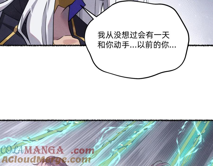 《治愈我的邪神》能再见你，真是太好了 第7页