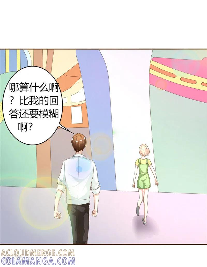 《姻缘代理人》第38话 第10页