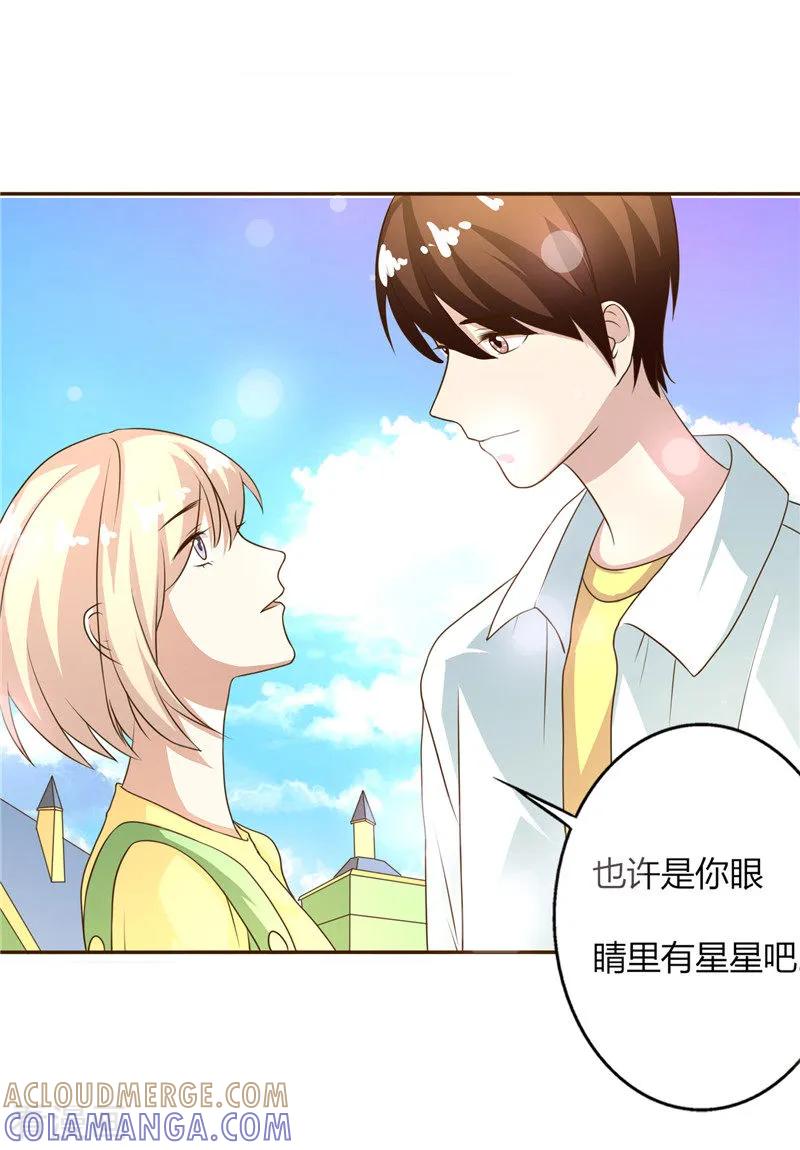 《姻缘代理人》第38话 第9页