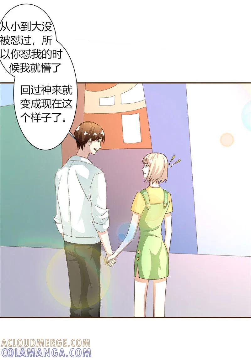 《姻缘代理人》第38话 第6页