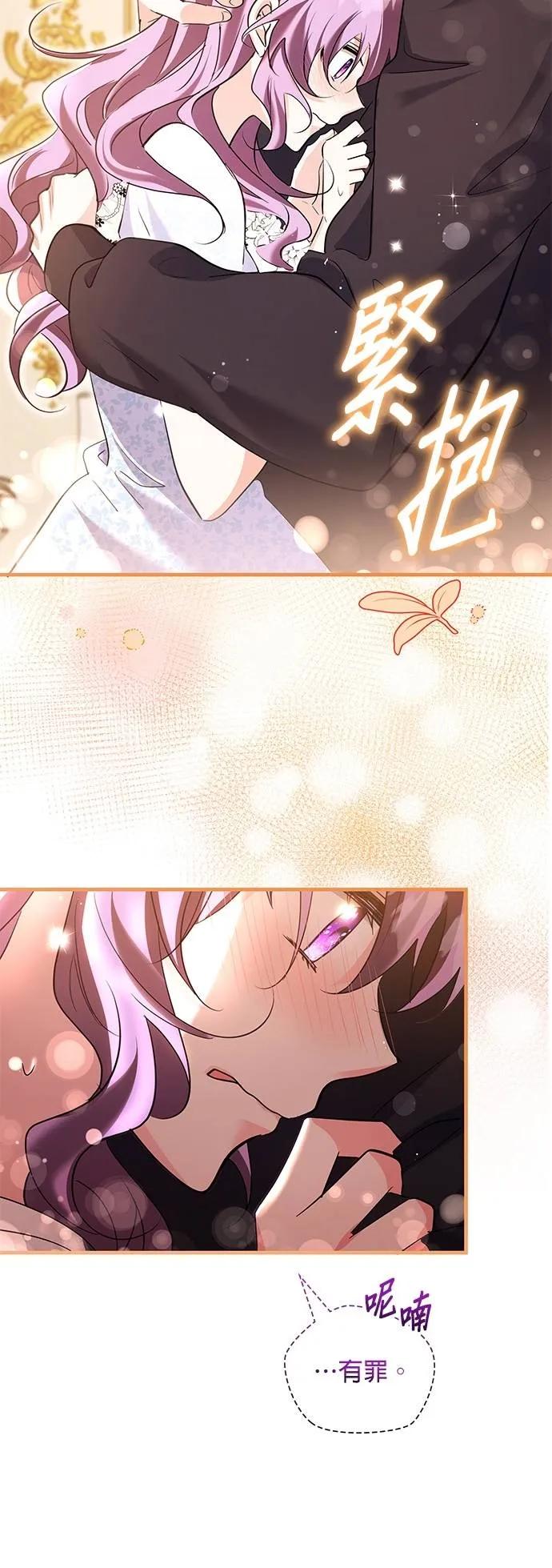 伯爵大人夜未眠ྲ) 第41话 第44页