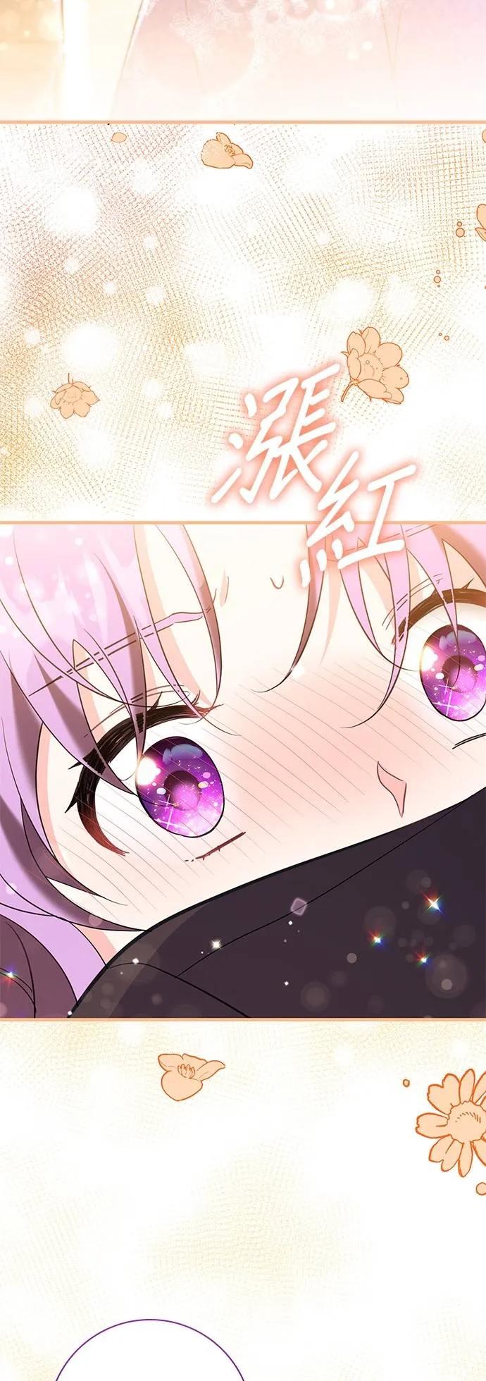 伯爵大人夜未眠ྲ) 第41话 第42页