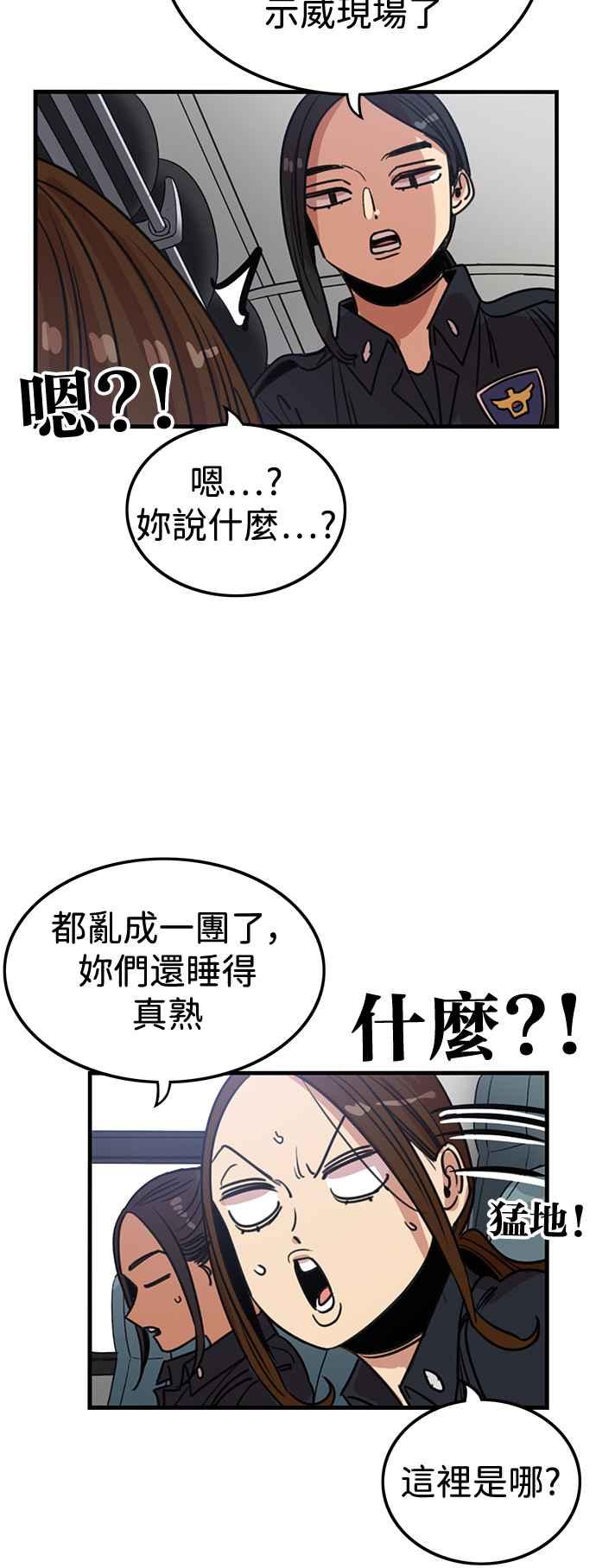 妹力大头兵 - 第402话 - 第60张图